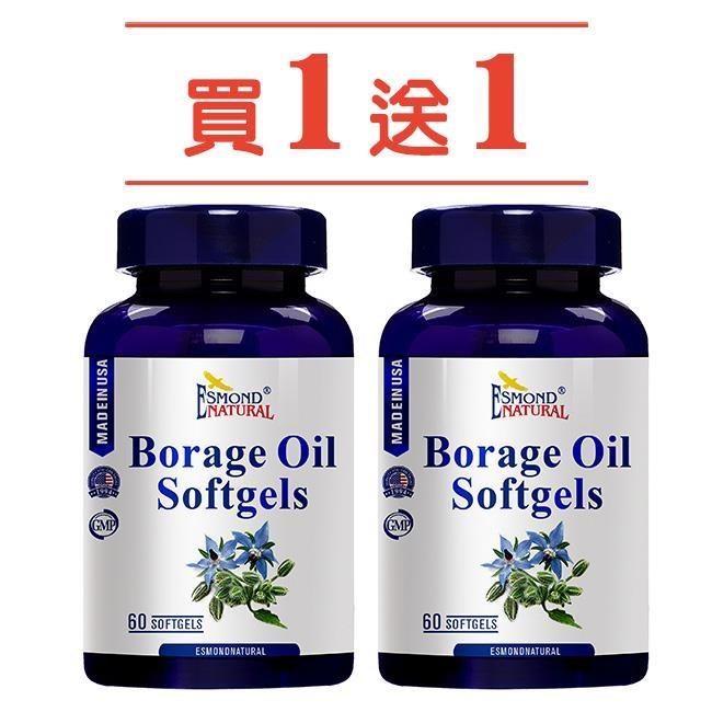 ESMOND NATURAL 愛司盟 順順琉璃苣軟膠囊 /60顆 2入組
