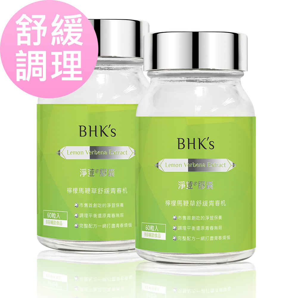 BHK's 淨荳 素食膠囊 (60粒/瓶)x2瓶組