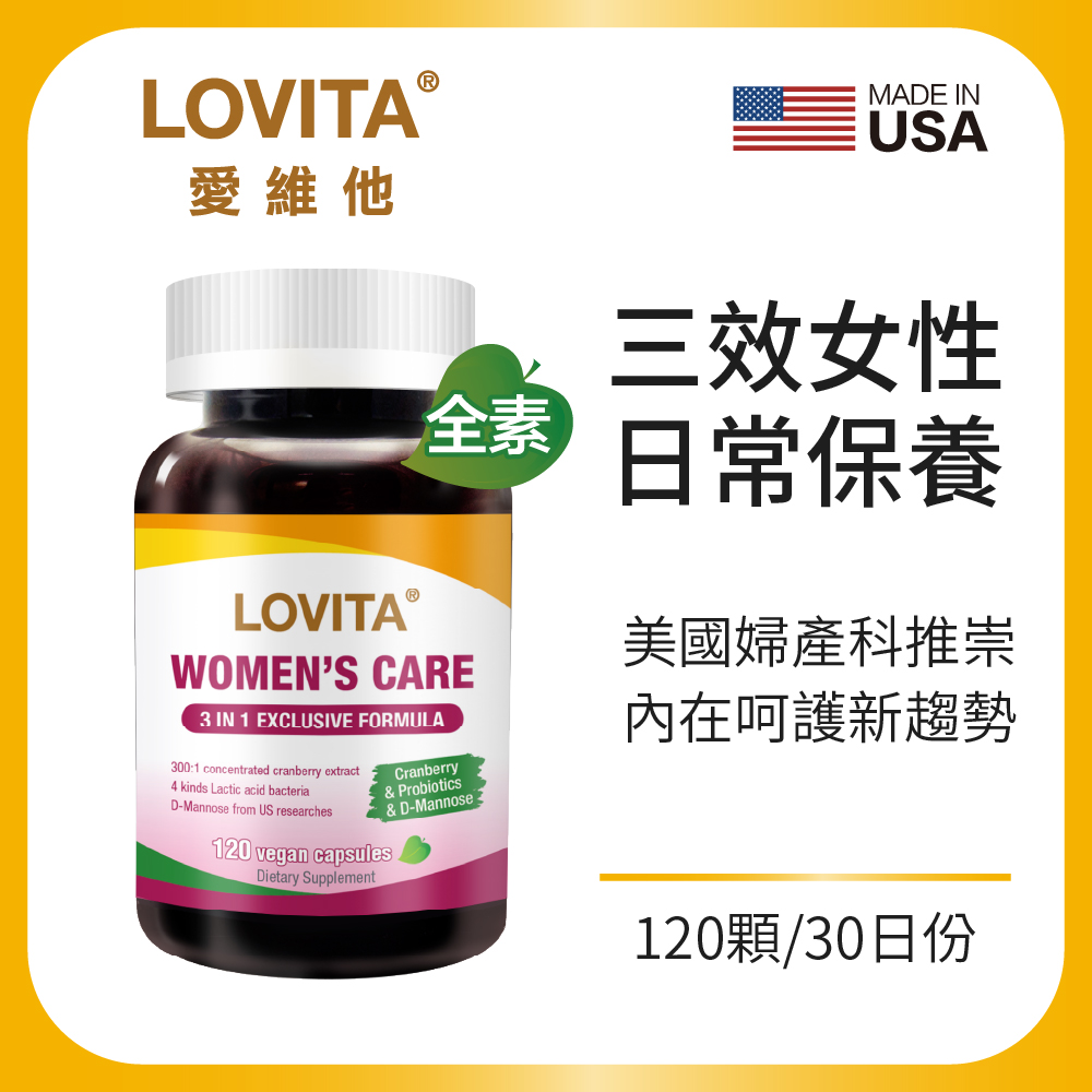 LOVITA 愛維他 蔓益舒素食膠囊(120顆/瓶) (即期良品 效期2027.04止)