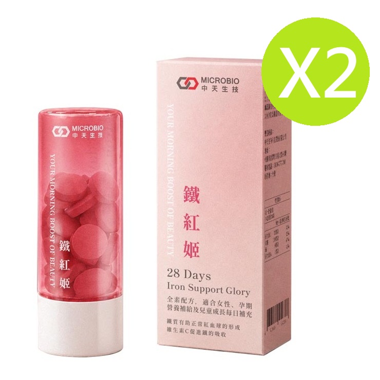 中天生技 鐵紅姬(28錠/盒)X2盒組