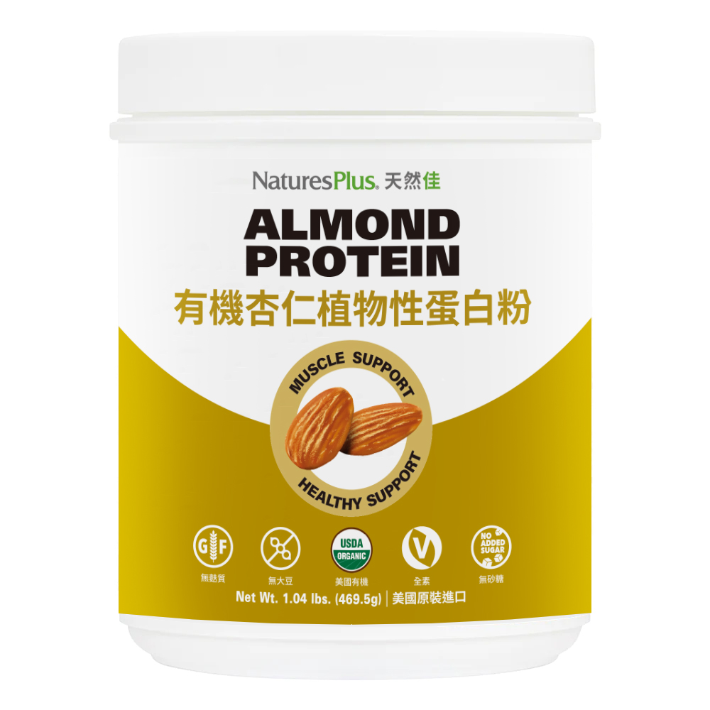 NaturesPlus 天然佳 有機杏仁植物性蛋白粉 1入 (469.5公克/瓶)
