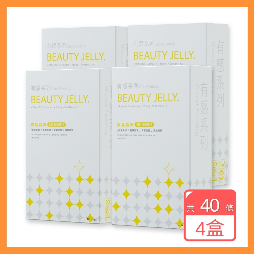 有感系列 透靚晶晶凍 (10包/盒) 4入組