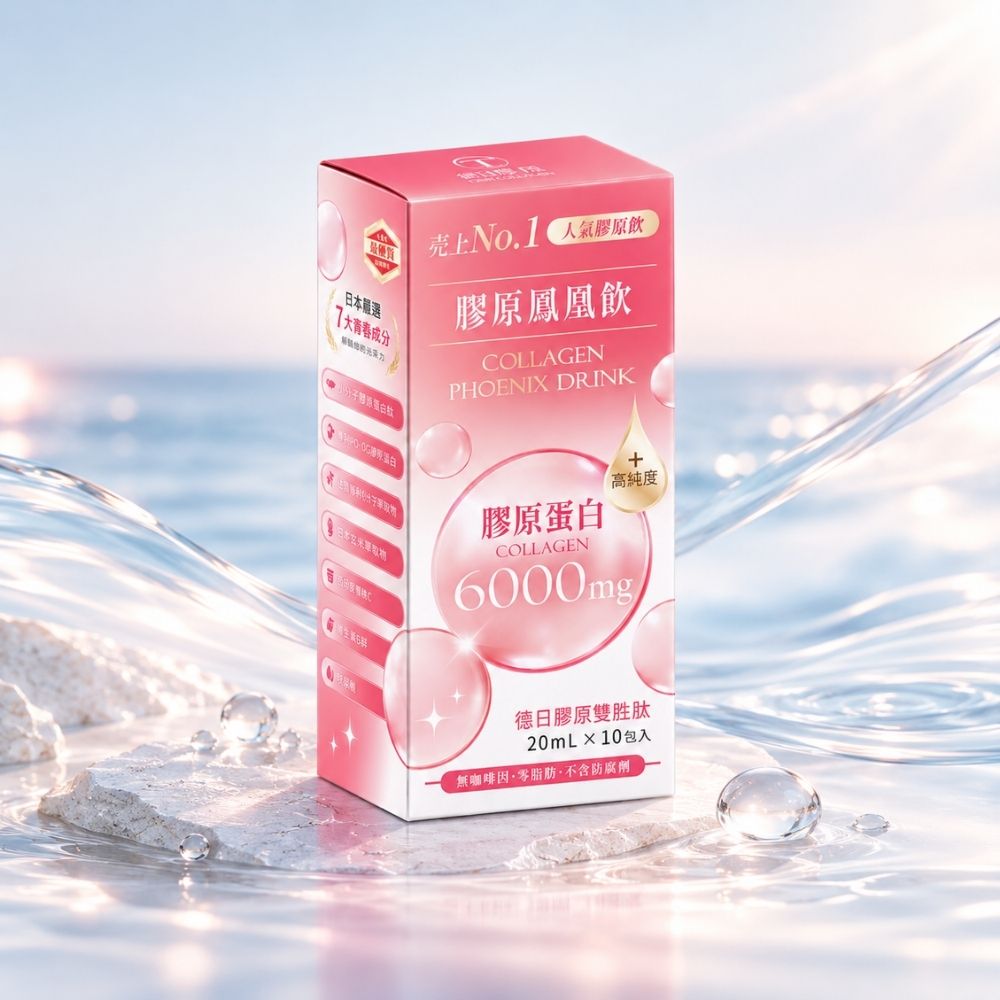 【日健佳】膠原鳳凰飲|6000mg日德雙膠原蛋白|日本鮭魚來源PDRN|神經醯胺|玻尿酸|20mL×10包
