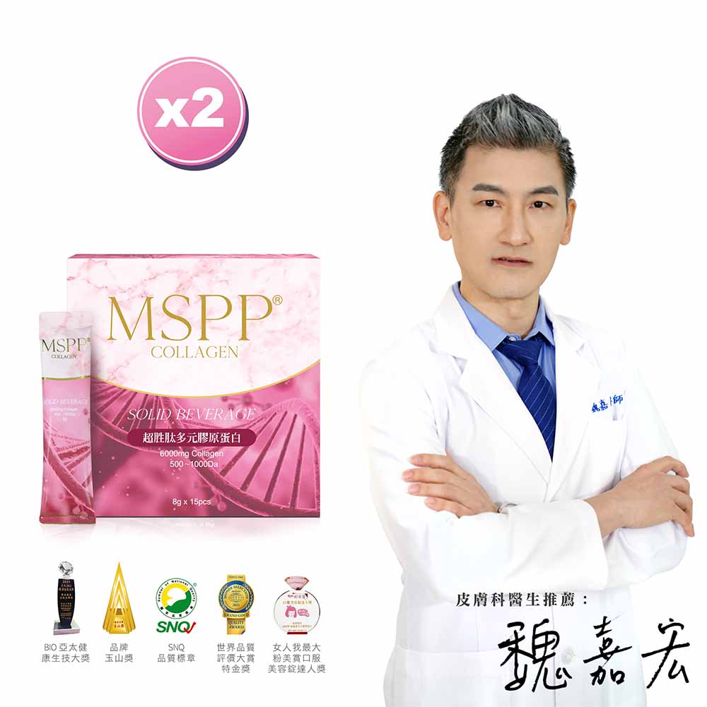 MSPP超胜肽多元膠原蛋白(8g*15包/盒) x2盒