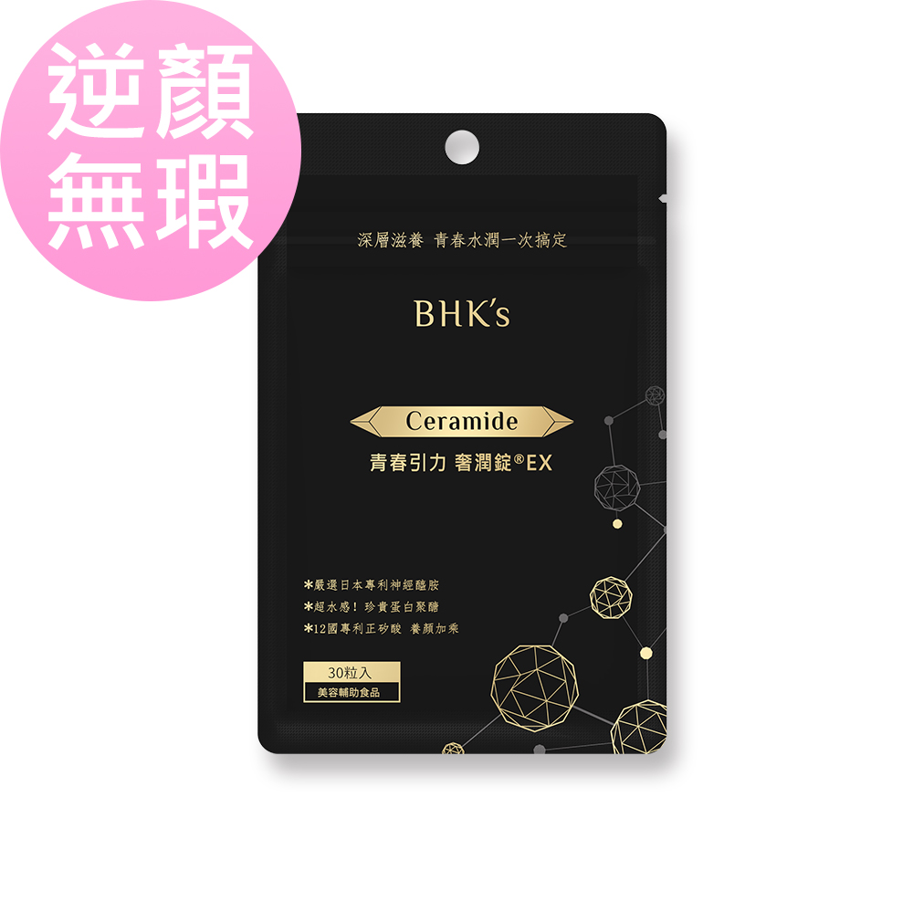 BHK's 青春引力 奢潤錠EX (30粒/袋)