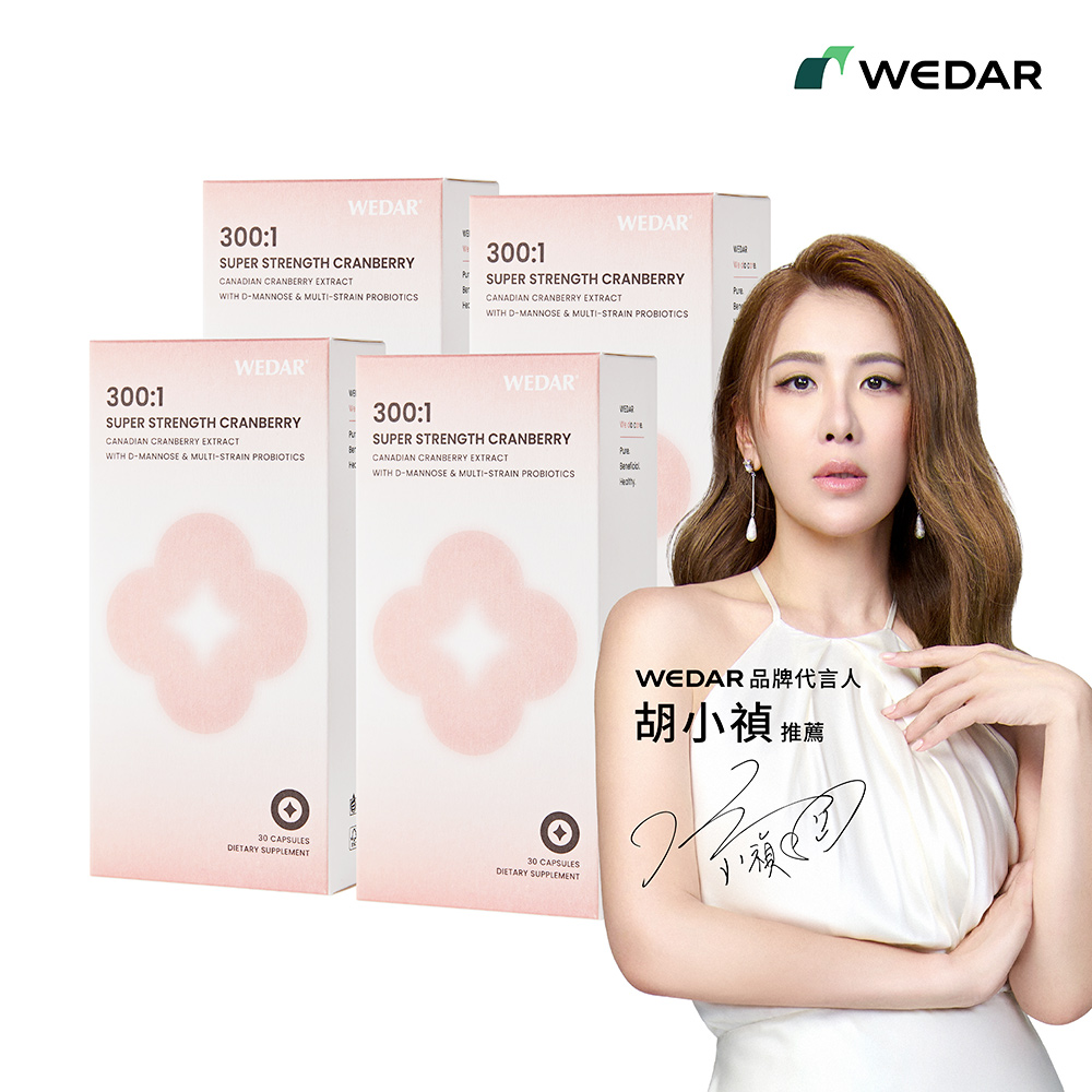 WEDAR 薇達 300倍淨萃蔓越莓益生菌 4盒組(30顆/盒)