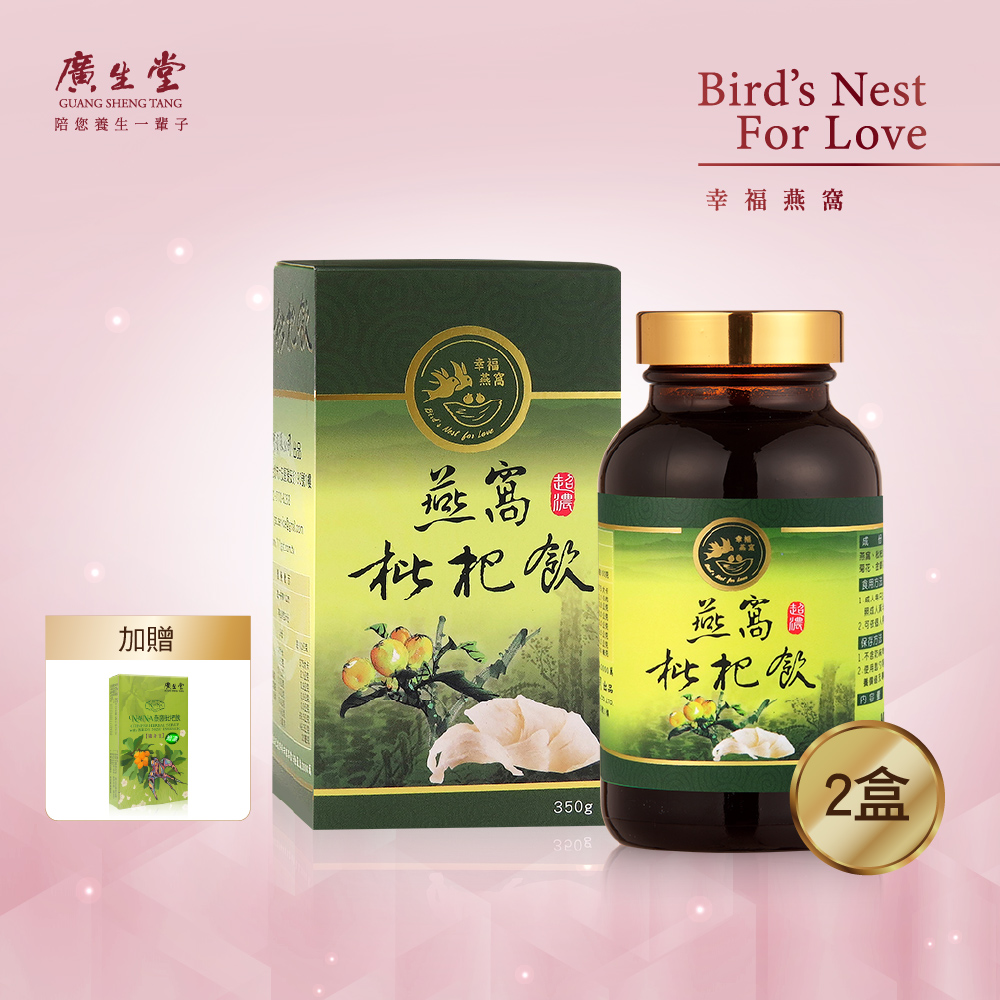 廣生堂 頂級燕窩枇杷飲(350ml/2盒)加NANA燕窩枇杷飲隨身包10入X1