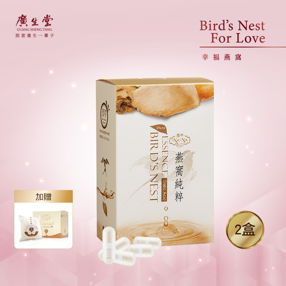 廣生堂 NANA燕萃膠囊3%30顆/2盒加NaNa 燕萃皇家乳清滋潤香皂 X1