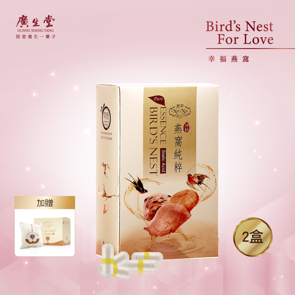 廣生堂 NANA燕萃膠囊8.5%30顆/2盒加NaNa 燕萃皇家乳清滋潤香皂 X1