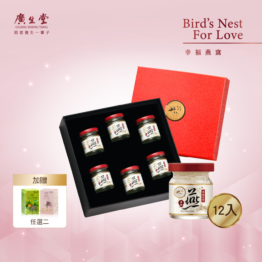 廣生堂 濃縮冰糖燕窩(60ml/12入)加NANA枇杷飲/女寶膏30入(任選2)