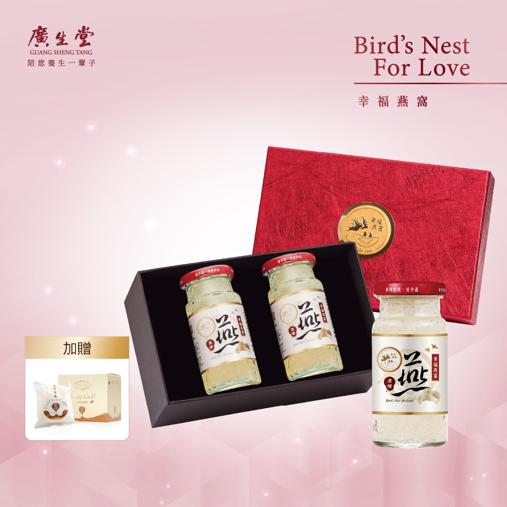 廣生堂 濃縮冰糖燕窩飲(145ml/2入) 加NaNa 燕萃皇家乳清滋潤香皂 X1
