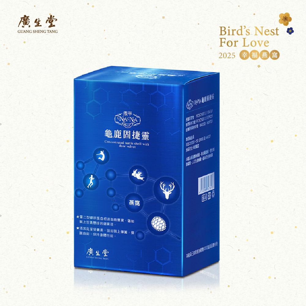 廣生堂 NANA龜鹿固捷靈 60入/盒