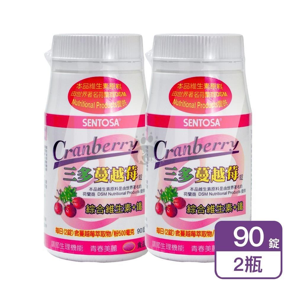 SENTOSA 三多 蔓越莓錠 90粒/瓶 (2瓶)