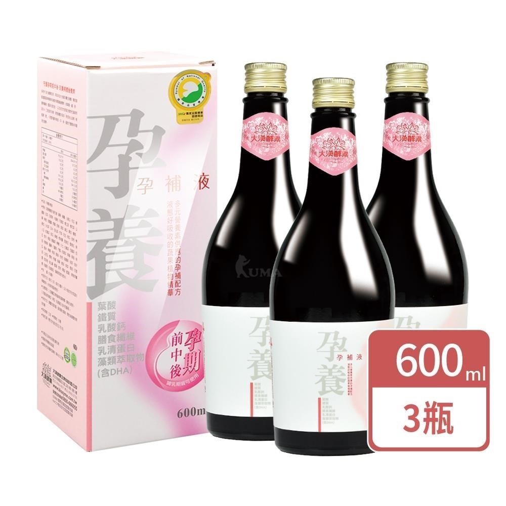 大漢酵素 孕養孕補液-孕期補給/素食 (600mlX3瓶)
