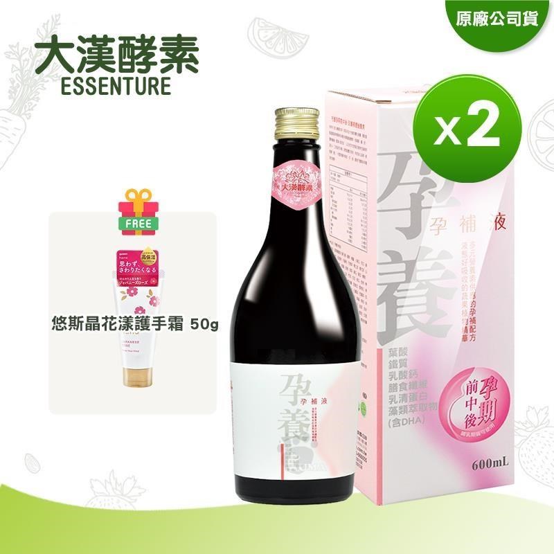 大漢酵素 孕養孕補液-孕期補給 600mlX2瓶 (加贈悠斯晶護手霜)