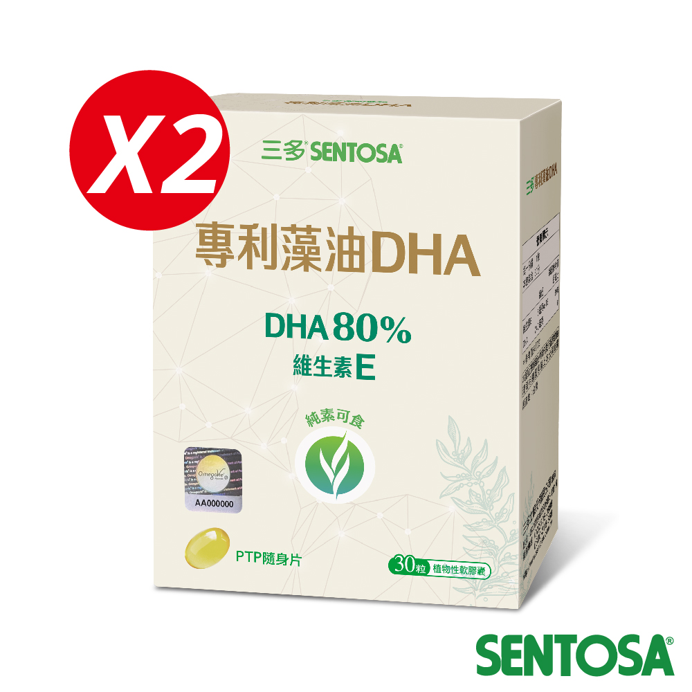 SENTOSA 三多 專利藻油DHA植物性軟膠囊 (30粒/盒)x2盒組