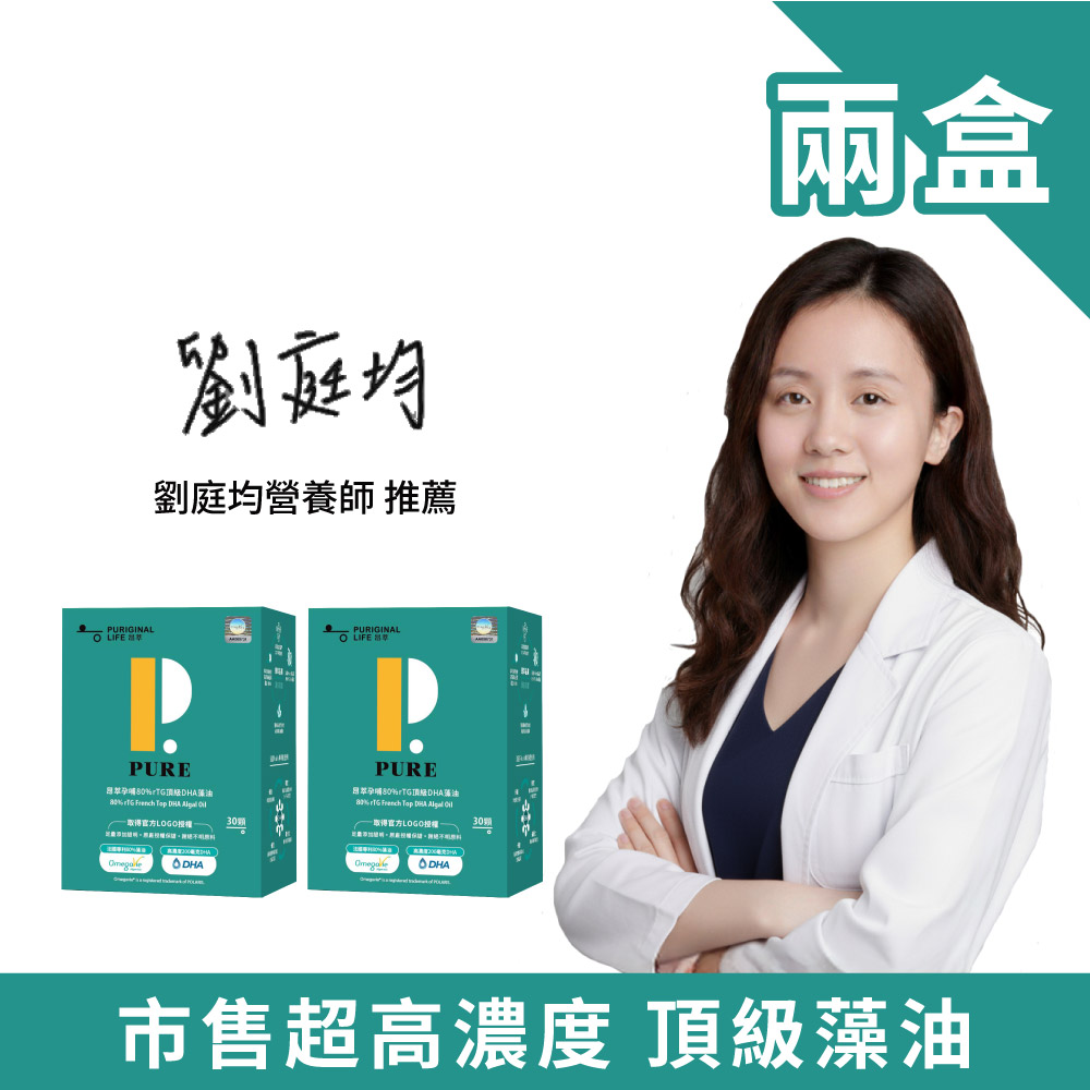 昂萃生技 昂萃孕哺80%rTG頂級DHA藻油2盒組(30顆/盒)