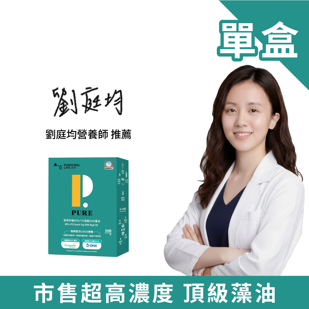 昂萃生技 孕哺80%rTG頂級DHA藻油(30顆/盒)