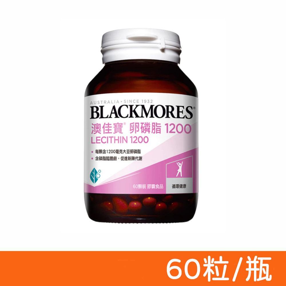 Blackmores 澳佳寶 卵磷脂1200 60粒/瓶