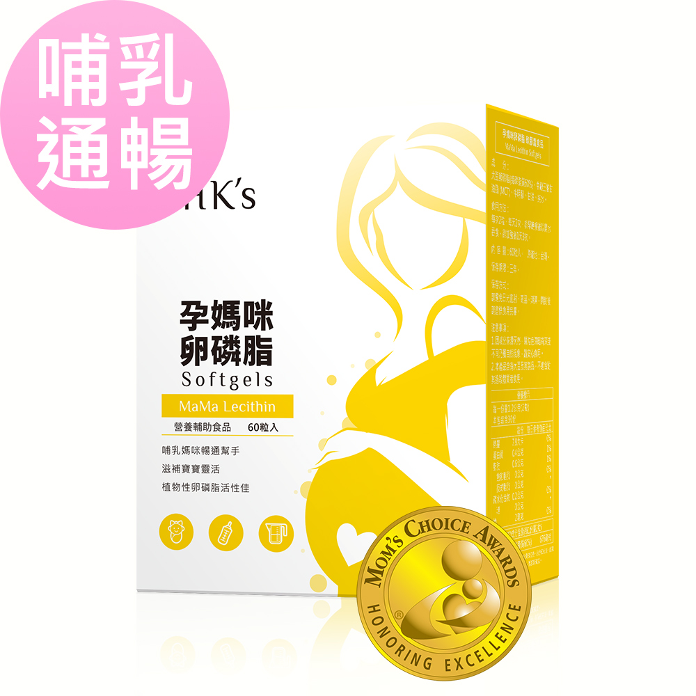 BHK's 孕媽咪卵磷脂 軟膠囊 (60粒/盒)