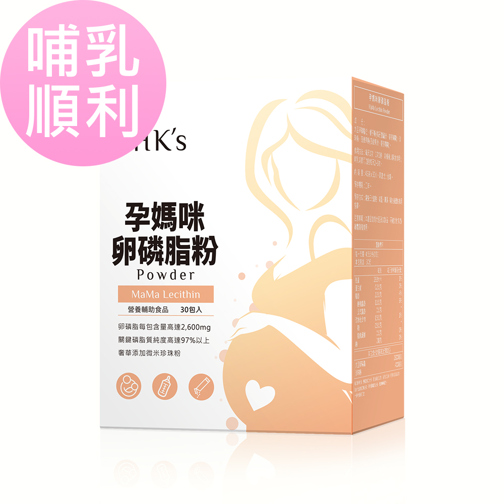 BHK's 孕媽咪卵磷脂粉 (4.5g/包;30包/盒)