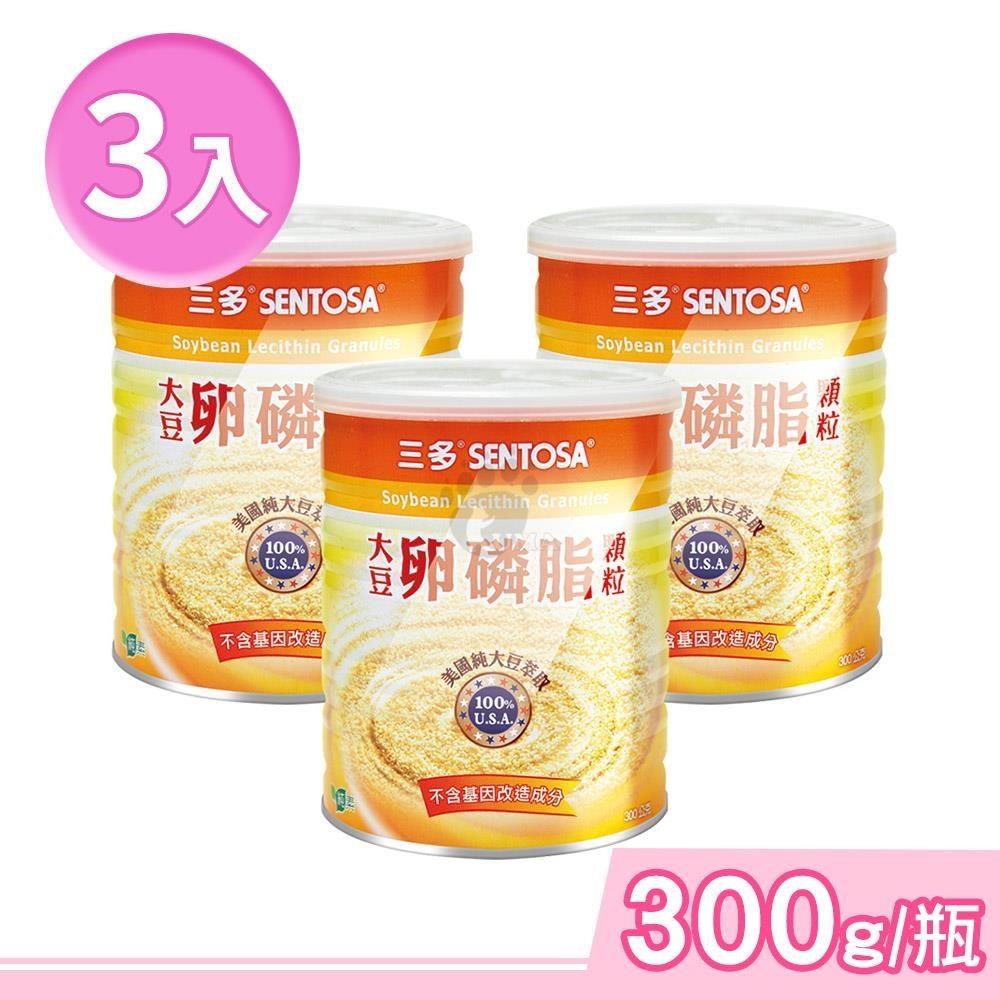 SENTOSA 三多 大豆卵磷脂顆粒 300g/瓶 (3瓶)