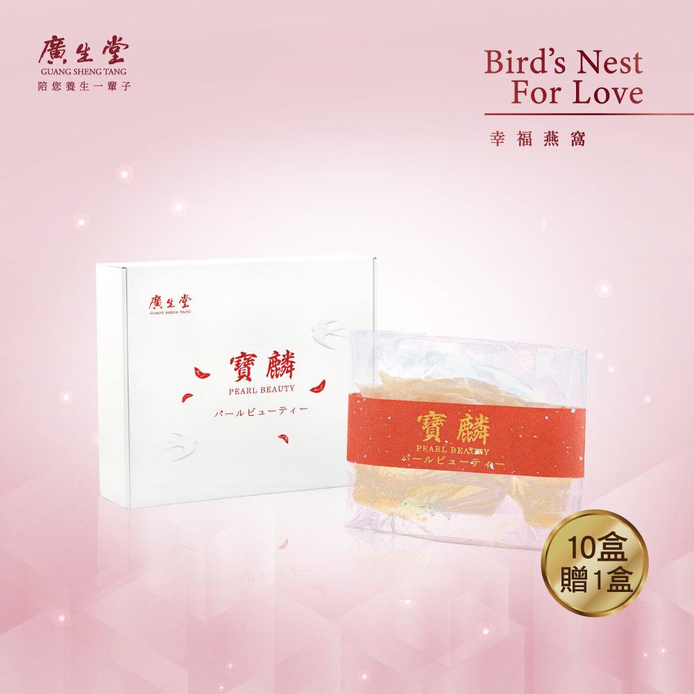 廣生堂 寶麟大燕條10G 買10送1