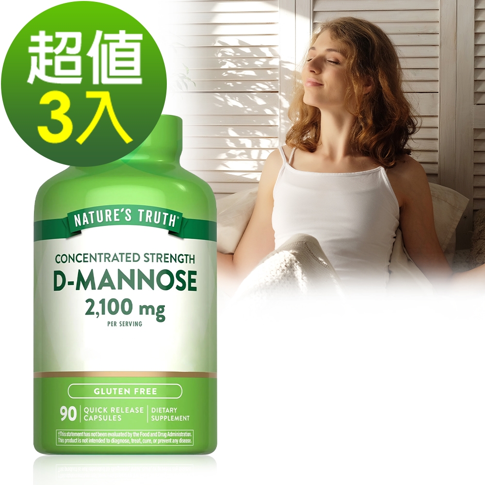 綠萃淨 特級D-甘露糖膠囊(90粒x3瓶)組