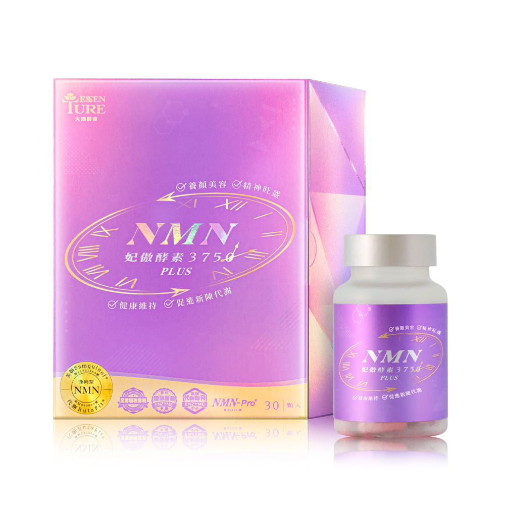 大漢酵素 NMN妃傲酵素3750PLUS膠囊(30顆/盒)