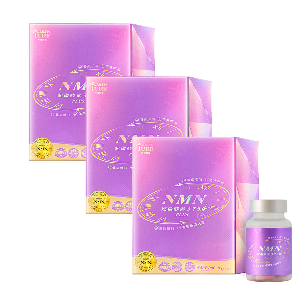 大漢酵素 NMN妃傲酵素3750PLUS膠囊(30顆/盒)(3件組)