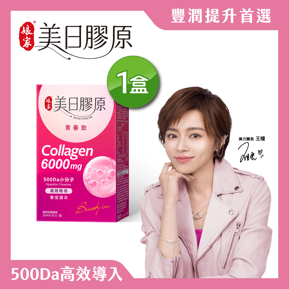 娘家 美日膠原青春飲10包