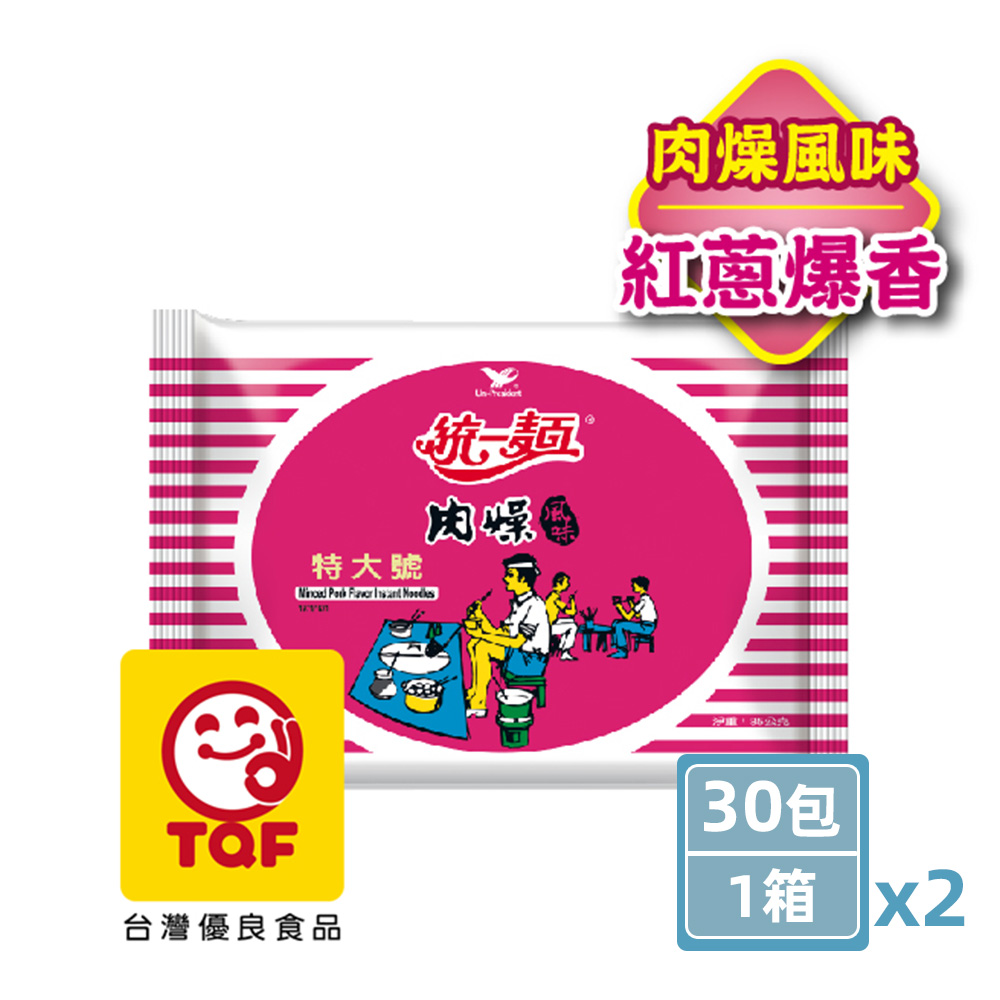 統一 麵 肉燥風味特大號 (30包/箱)x2
