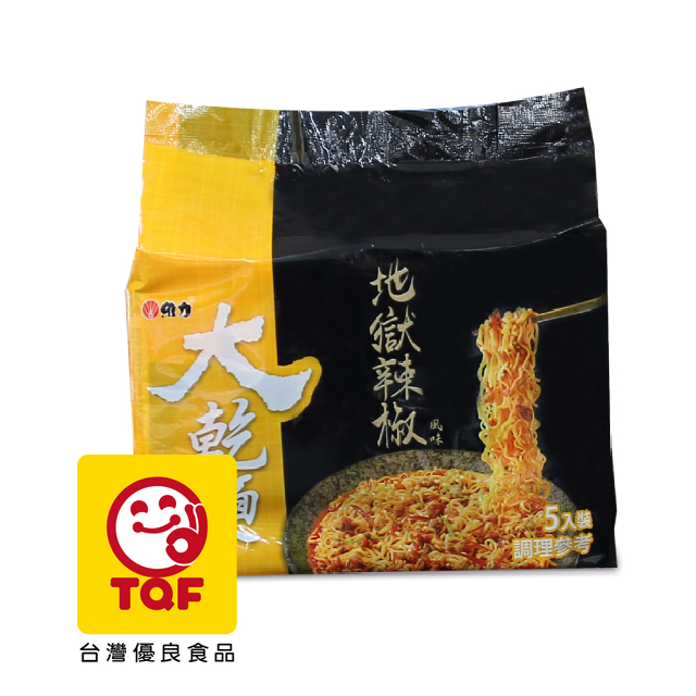 維力大乾麵 地獄辣椒(5包/袋)