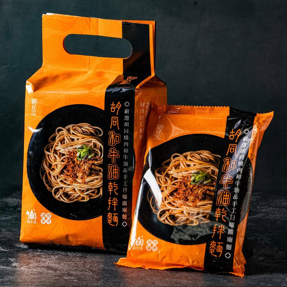 HUTONG 胡同燒肉 和牛油乾拌麵x6袋(4包/袋)(有效期限2027/08/25)