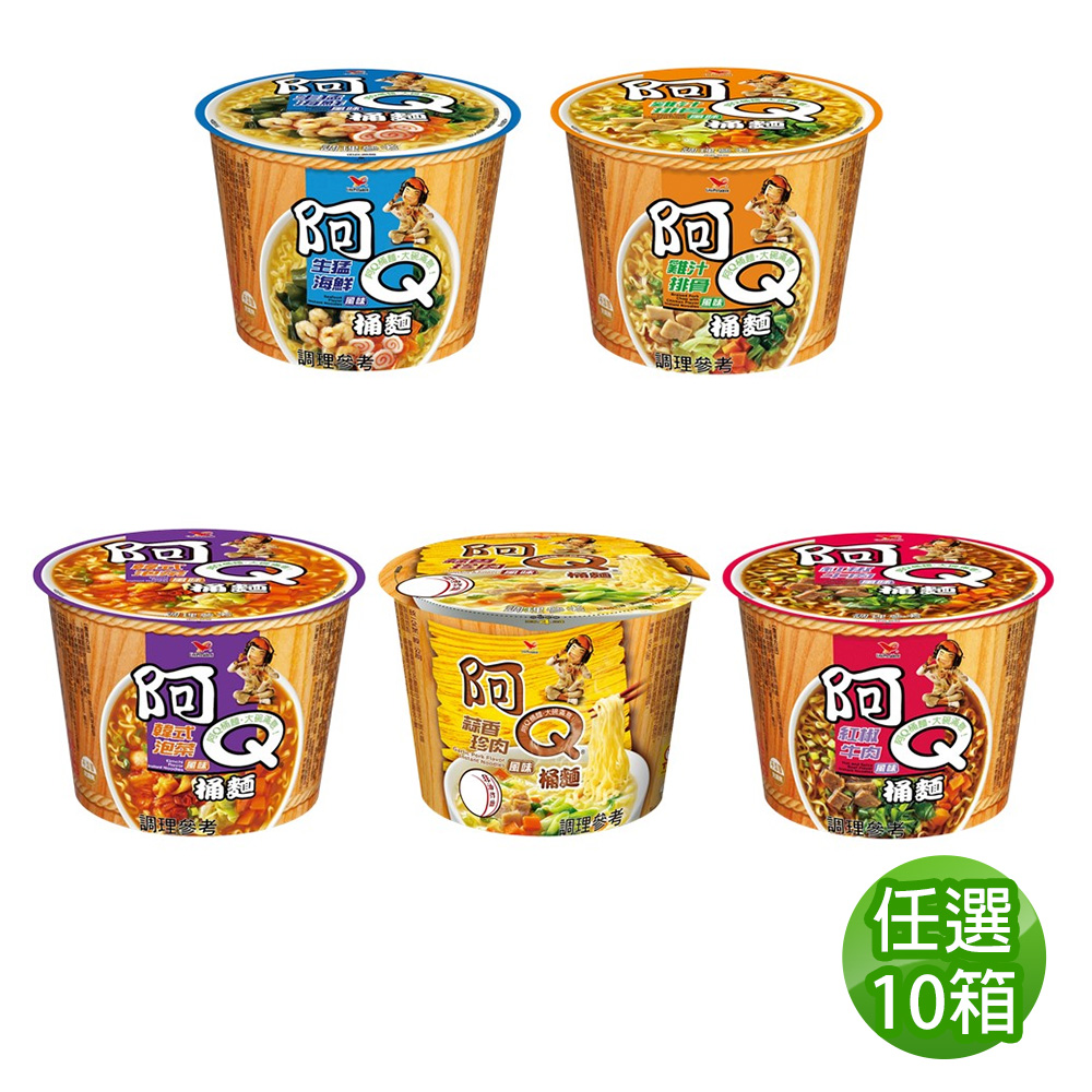 阿Q桶麵 【阿Q桶麵 】風味桶12入/箱 任10箱(雞汁排骨/紅椒牛肉/生猛海鮮/韓式泡菜/蒜香珍肉)