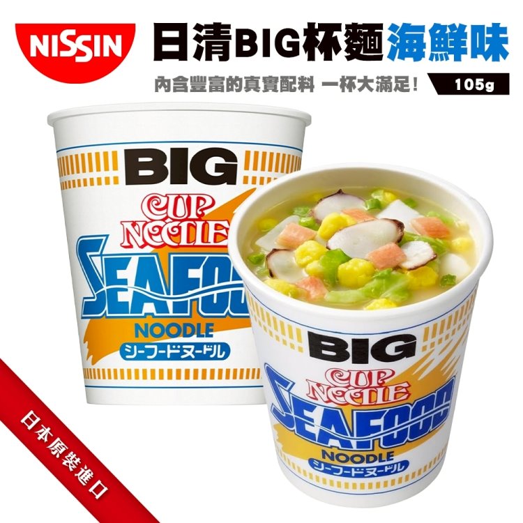 Nissin 日清 BIG海鮮味杯麵(105gx6入)