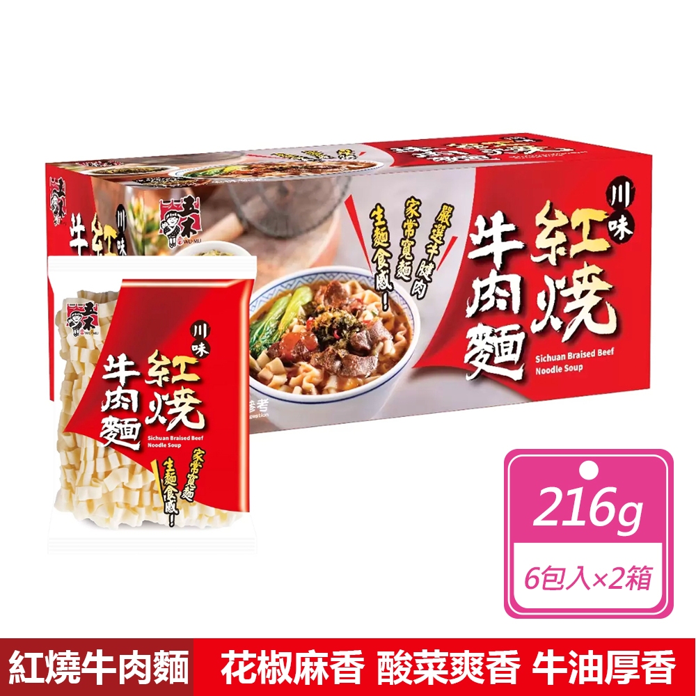 五木 2箱組-川味紅燒牛肉麵(216公克X6包/箱)