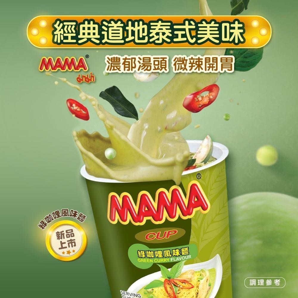 【MAMA】泰式綠咖哩風味麵x36杯(60g/杯)