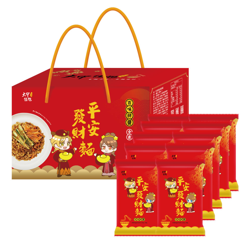 大甲乾麵 平安發財麵