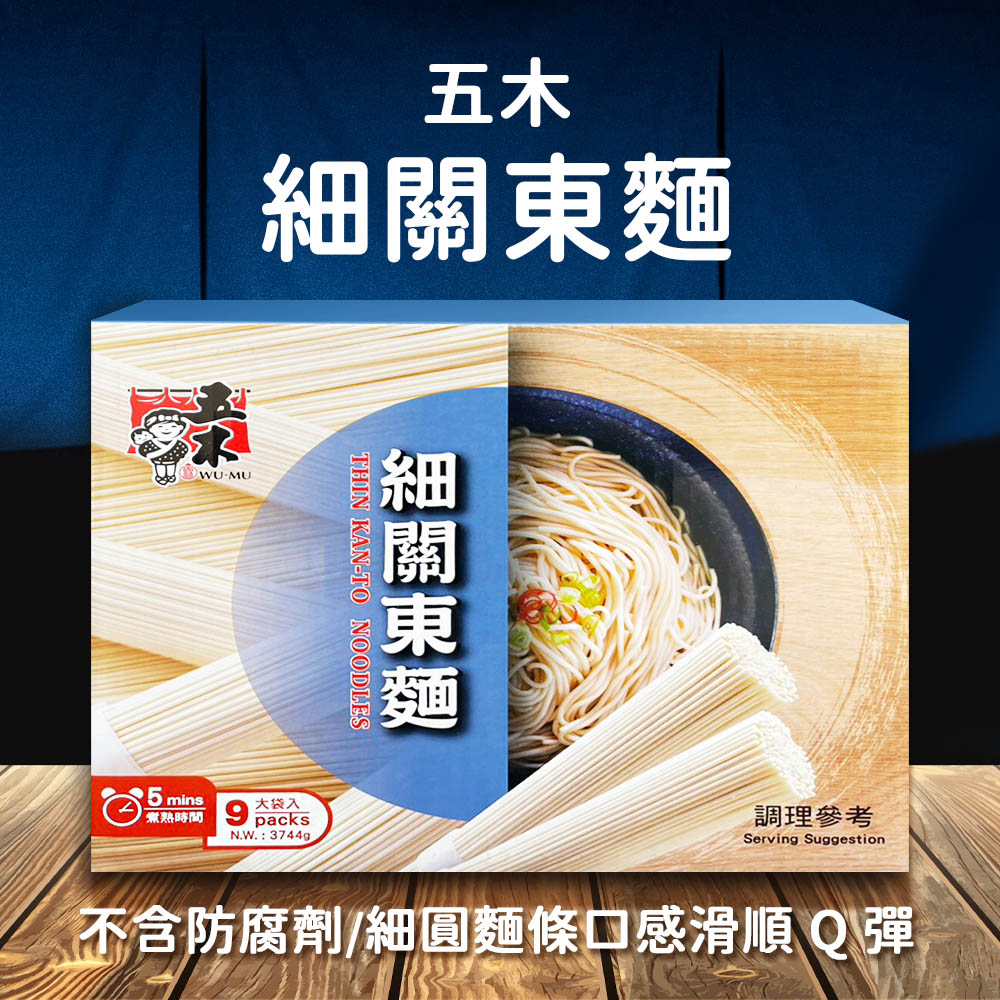 五木 細關東麵(416g*9包/盒)