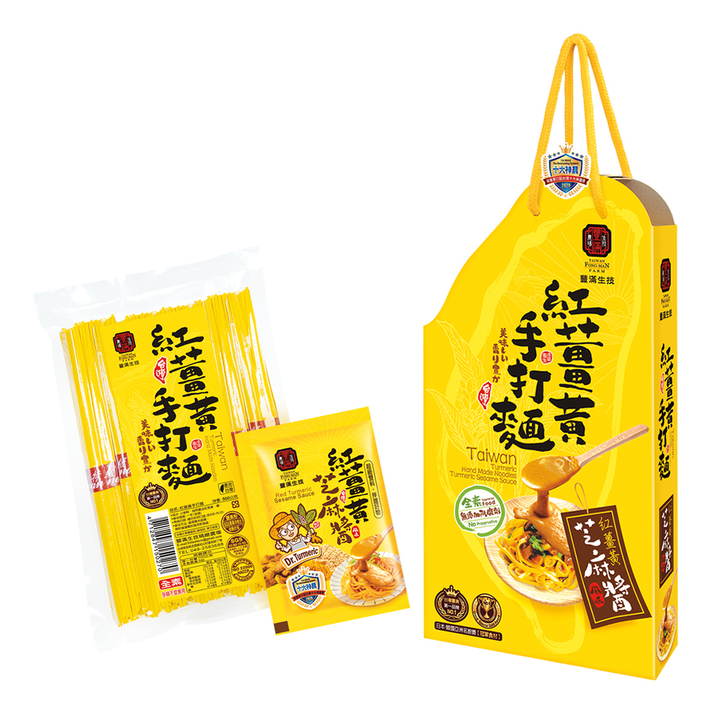 【豐滿生技】紅薑黃手打麵500公克 (附芝麻醬包35公克*6包)
