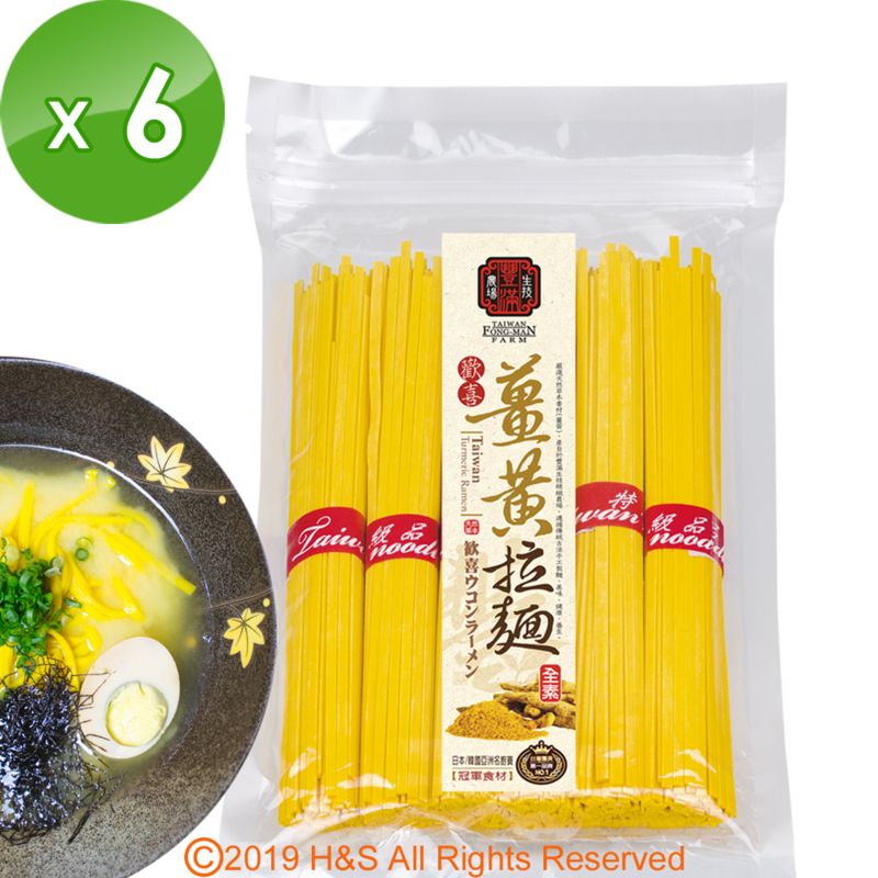 豐滿生技 歡喜薑黃拉麵單盒(500g/盒)6盒組