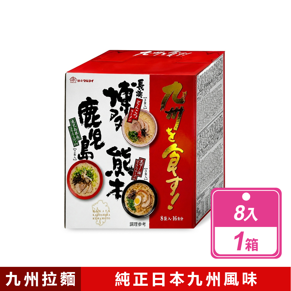 Marutai 九州拉麵三口味組(8入/箱)