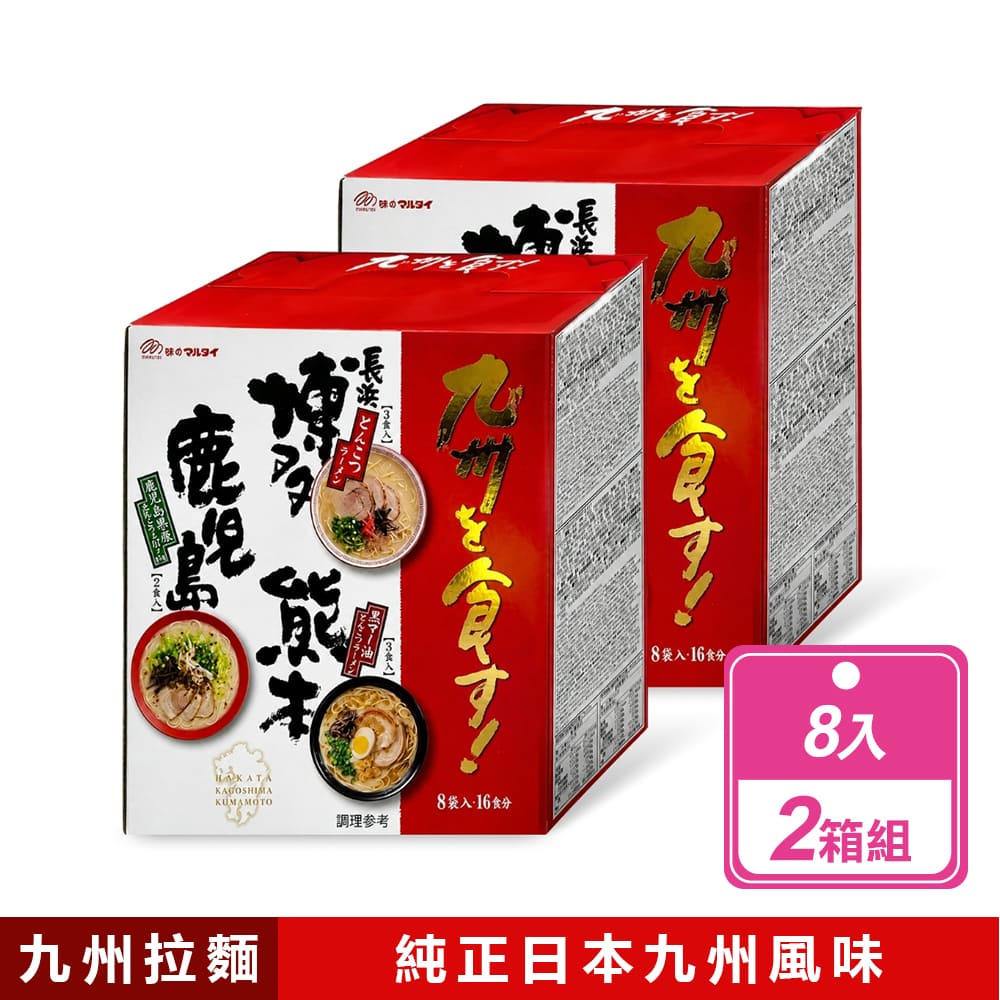 Marutai 2箱組-九州拉麵三口味組(8入/箱)