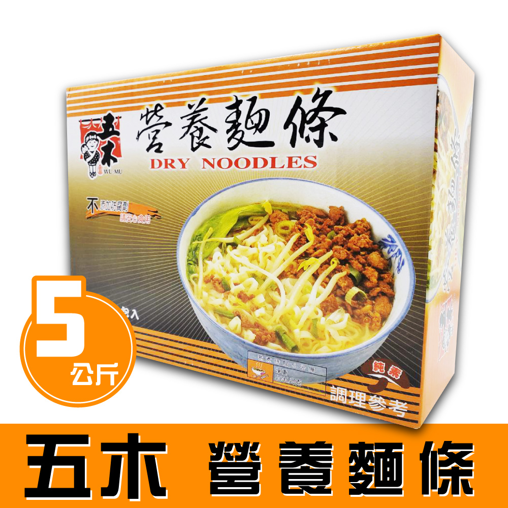 五木 營養麵條5000g