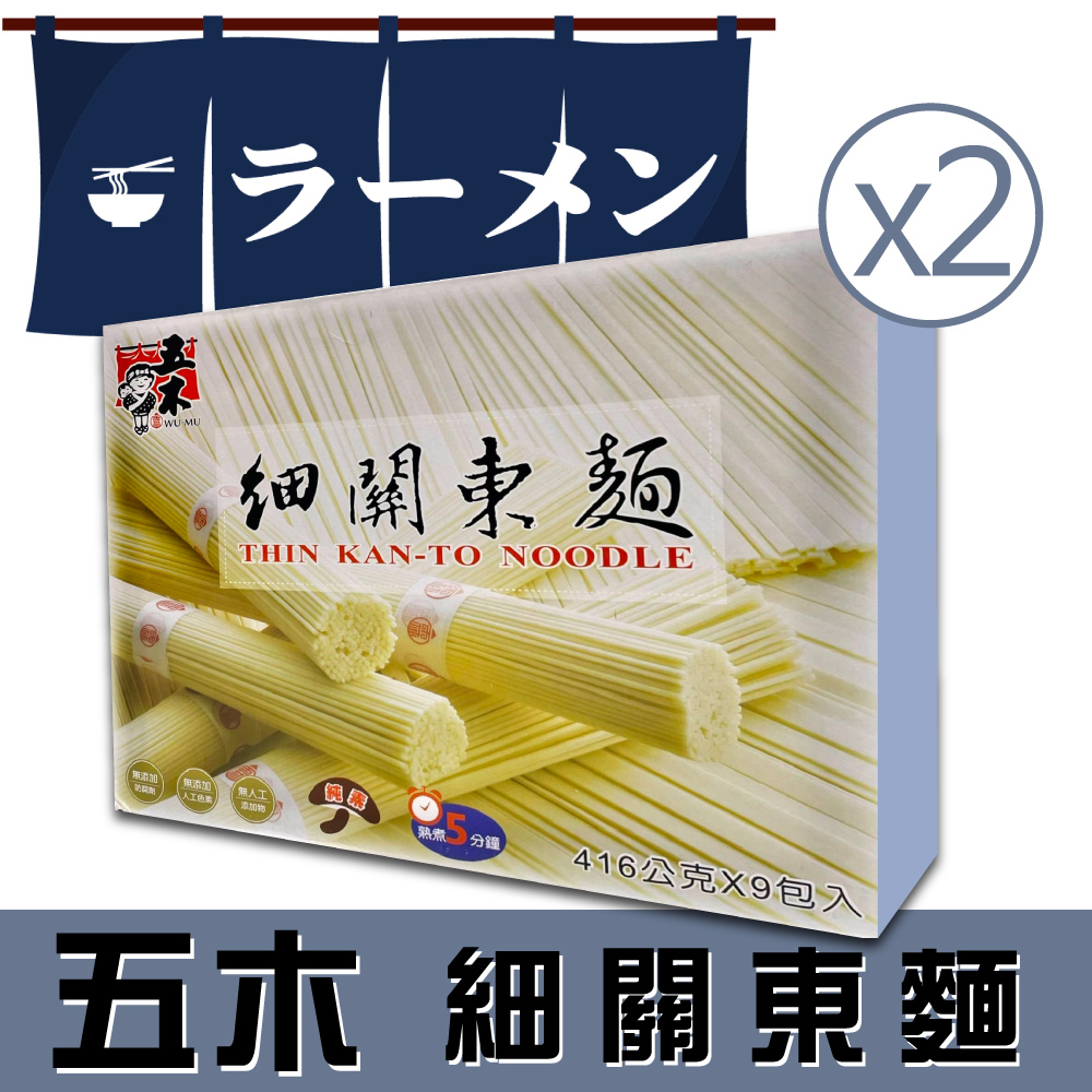 五木 細關東麵x2盒(3744gx2盒)