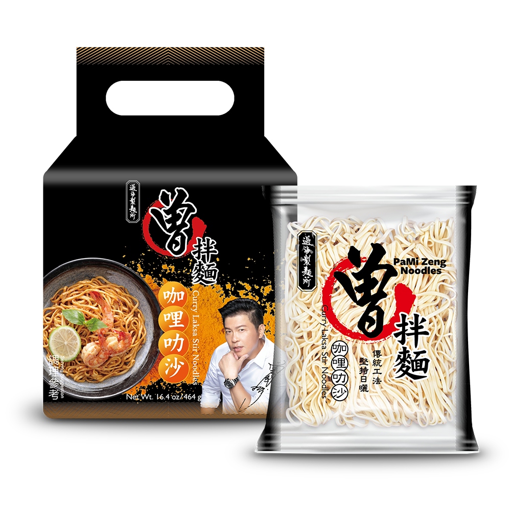 PaMi 曾拌麵咖哩叻沙2 組