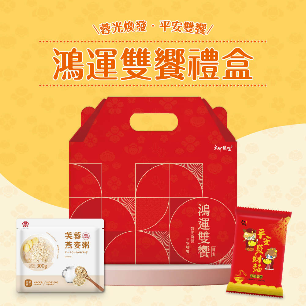 大甲佳旭 鴻運雙響禮盒(12件/盒)
