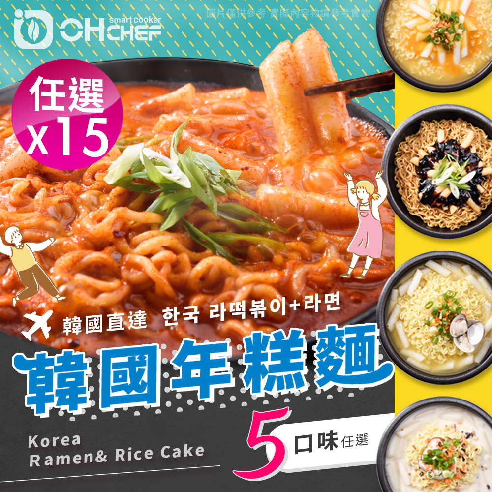OH CHEF 【 -韓國進口】韓國辣炒年糕麵料理包 任選x15包(韓國年糕+不倒翁拉麵/調理包/拌麵)
