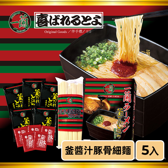 ICHIRAN 一蘭 釜醬汁豚骨細麵 131g (5入/盒)